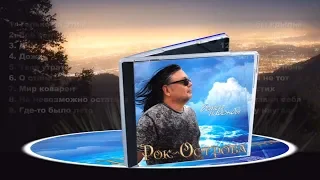 Рок-Острова - Двойной  альбом "Ветер Надежды" (промо ролик )