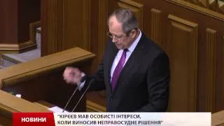 Кірєєва притягнуть до відповідальності?