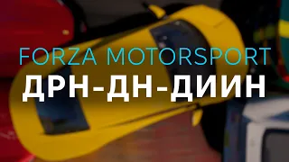 За крок до нудьги. (Не) Огляд Forza Motorsport 2023