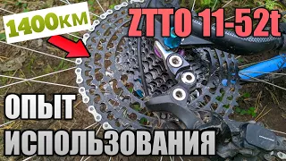 Опыт использования кассеты ZTTO спустя 1400 км