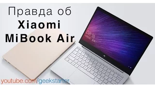 Правда об Xiaomi Mi book Air 12.5 от GeekStarter (Обзор Спустя Неделю)
