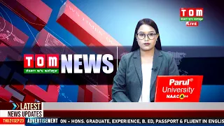 LIVE | TOM TV 3:00 PM MANIPURI NEWS, 12 JAN 2024