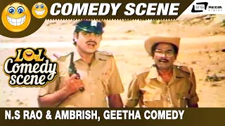 ಅಯ್ಯಯ್ಯೋ ಬೆಟ್ಟ ಉರುಡ್ತಾವೆ | Inspector Kranthikumar | N S Rao & Ambrish, Geetha Comedy