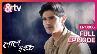 Laal Ishq | Ep. 6 | Prophecy के वजह से Rohan हैं Room में Confined| & TV