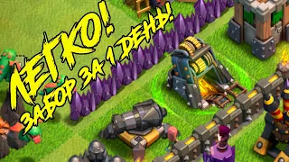 Как качать забор на тх9? Легко! Советы новичкам Clash of Clans #1