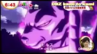 Dragon Ball Z La Batalla De Los Dioses Trailer 3 Sub Español