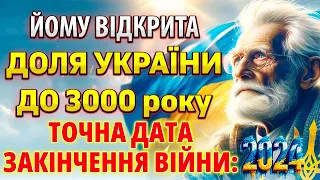 Німецький науковець Габріель побачив Точну Дату Закінчення Війни Перемога України та мир у 2024 році