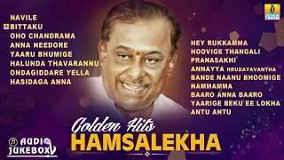 Golden Hits Hamsalekha | Best Kannada Songs of Hamsalekha