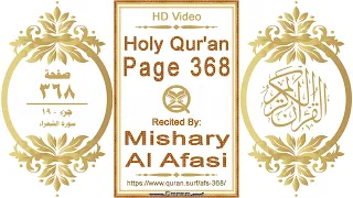 Holy Qur'an Page 368: HD video || Reciter: Mishary Al Afasi