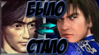 Как менялся Lei Wulong за серию игр Tekken (+ История )