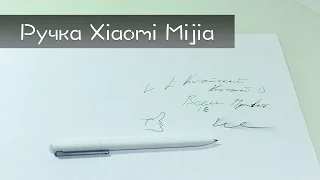 Ручка Xiaomi Mijia