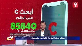 لباس مع نوفل | الحلقة 11 الجزء الثالث