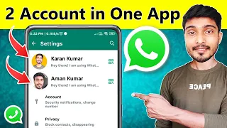 WhatsApp me 2 Account kaise chalaye | Add Another WhatsApp Account in WhatsApp App | New Features