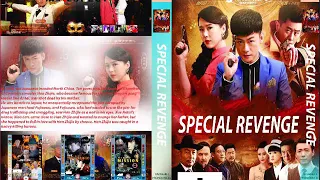 THE SPECIAL REVENGE EP 02.DJ SUNIRY IMETAFASIRIWA KISWAHILI USISAHAU KU SUBSCRIBE