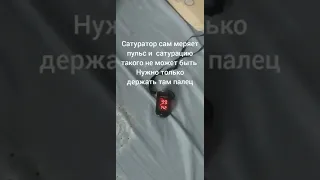 Шок😱 душа меряет пульс