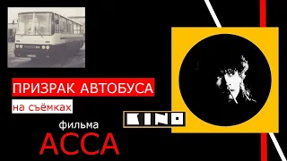 Мистика в жизни Виктора Цоя