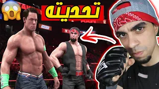 تحديت جون سينا و صارت مواجهة قوية بينا WWE 2K20 !! 😱🔥