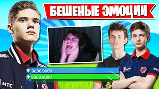 НЕВЕРОЯТНЫЕ ЭМОЦИИ ИГРОКОВ В ФИНАЛЕ FNCS В ФОРТНАЙТ! TOOSE, JAMSIDE, LETW1K3, MIRWANA, AHS MONGRAAL