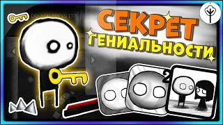 Неизвестный лучик света - Секрет гениальности That Level Again (обзор)