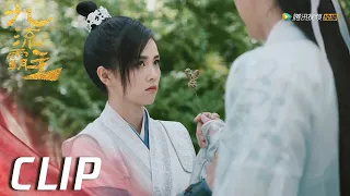 EP21 Clip | 俩人树林翻滚后感情升温！李清流拿“草兔子”当定情信物【九流霸主 Overlord】