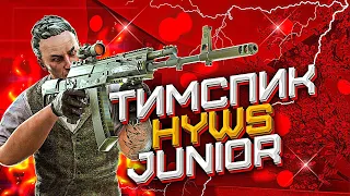 КАК ИГРАЮТ САМЫЕ ПЕРСПЕКТИВНЫЕ ТИНЕЙДЖЕРЫ В ИГРЕ? 🧐 | ТИМСПИК HEAVENLY WANDERS JUNIOR (STANDOFF 2)