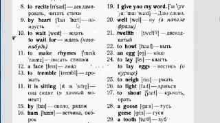 ВАЛЕНТИНА СКУЛЬТЭ АНГЛИЙСКИЙ ДЛЯ ДЕТЕЙ СЛОВА 7 УРОКА второй части ENGLISH RUSSIAN WORDS