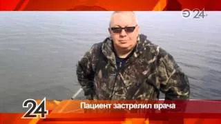 Пенсионеру, подозреваемому в убийстве травматолога, назначена судебно-психиатрическая экспертиза