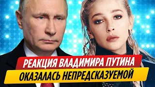 Реакция Владимира Путина на «голую вечеринку» оказалась непредсказуемой