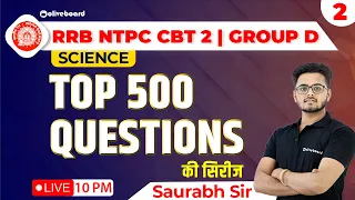 RRB NTPC CBT 2 | GROUP D | Science | Science Top 500 Questions की Series | Day - 2 | By Saurabh Sir