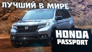 Американский Honda Passport, серьезный конкурент для Outlander 2021 года