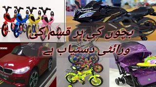 Wholesale market in Lahore! kids toy market!#Wrangler battery jeep🚔#hug pram#heavy bike#🏍kids cycle🚲