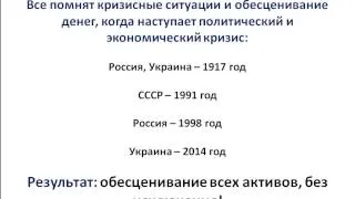 Почему не нужно хранить все деньги в стране проживания? Владимир Тимченко