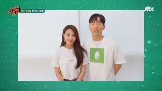 [슈가워치] 쇼맨 은지,한해의 알람이 도착했습니다 (띠링♪)