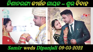 Marriage Video Of Most Handsome Singer Samir Biswal // Nishanbhanga Kirtan