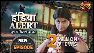 इंडिया अलर्ट | नया एपिसोड 599 | Rasili Baton Wala Jamai - रसीली बातोंवाला जमाई | #DangalTVChannel