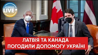 ❗️Латвія та Канада продовжать погоджено надавати Україні посильну військову допомогу