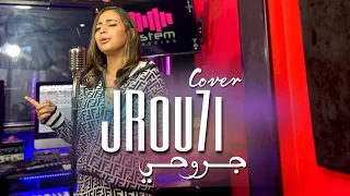 JRO7I-جروحي| Romaissae Laghdass (cover)-Ma3iz