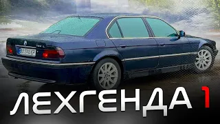 ЛЕХГЕНДА. Купив БМВ Е38 750Li, з двигуном M57??