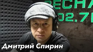 Вокалист группы Тараканы! Дмитрий Спирин