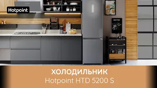 Холодильник Hotpoint HTD 5200 S - обзор модели