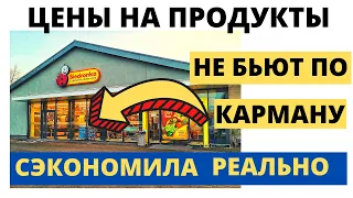 КРУТО сэкономила! Цены на Продукты в Бедронке.  Скидки и акции.  Обзор цен в Польше. Жизнь в Польше.