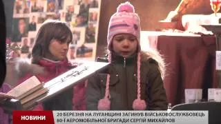 У Львові попрощалися з десантником 80-ї бригади Сергієм Михайловим