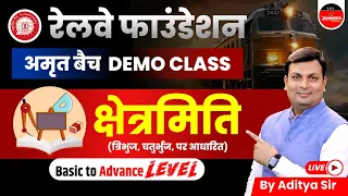 Mensuration by Aditya Patel Sir | Railway Vacancy 2024 | Railway Maths Class | RRB ALP/NTPC/Group D