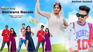 Deewana Banale / New Nagpuri Sadri Dance Video 2022 / Santosh Daswali / Anjali Tigga / Vinay Kumar