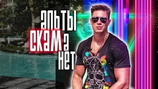 Криптовалюта: альты СКАМа НЕТ? | Bitcoin - наше все? | Binance: новые правила участия в иксовых IEO