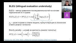 06. Машинный перевод