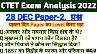 CTET ANALYSIS 2022 | ctet 28 dec Paper 2 question paper | ctet analysis today | #ctet