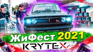 KRYTEX на ЖиФест 2021