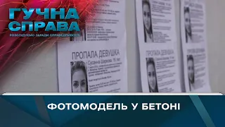 Фотомодель у бетоні | Гучна справа