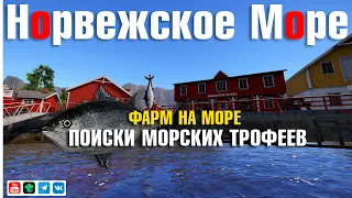 Троллинг • Как вести трофейную гигантскую акулу в бухту • Норвежское Море • Русская Рыбалка 4